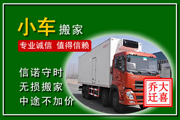 隆化物品搬运