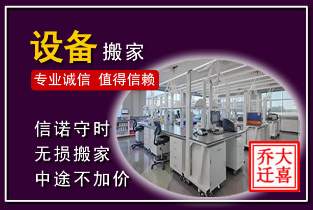 隆化仪器设备搬运