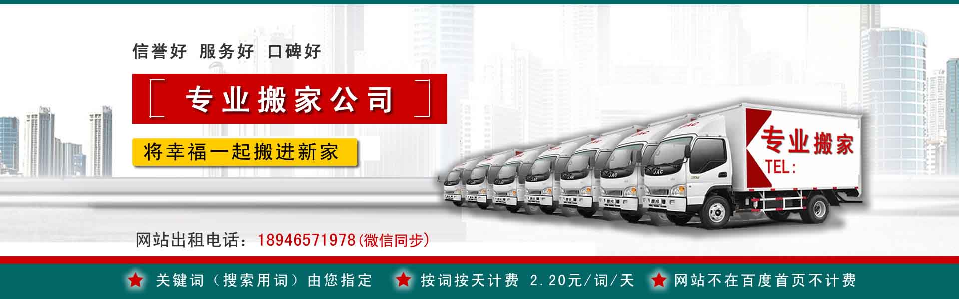 隆化公司搬迁